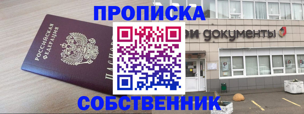 временная прописка в Ярославле