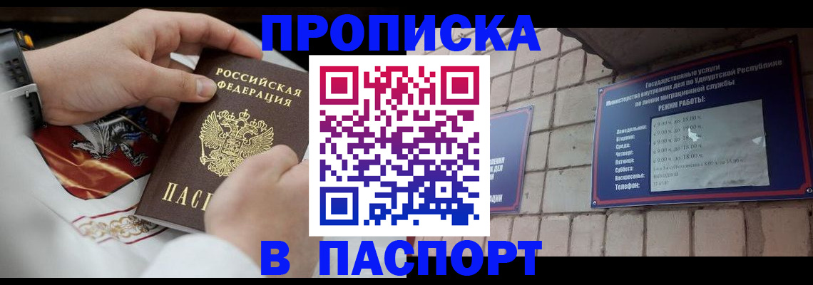 временная регистрация собственник в Ярославле