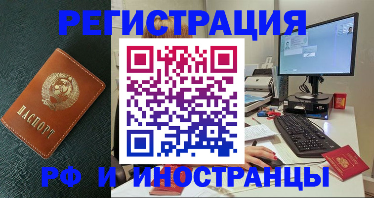 прописка для кредита в Ярославле