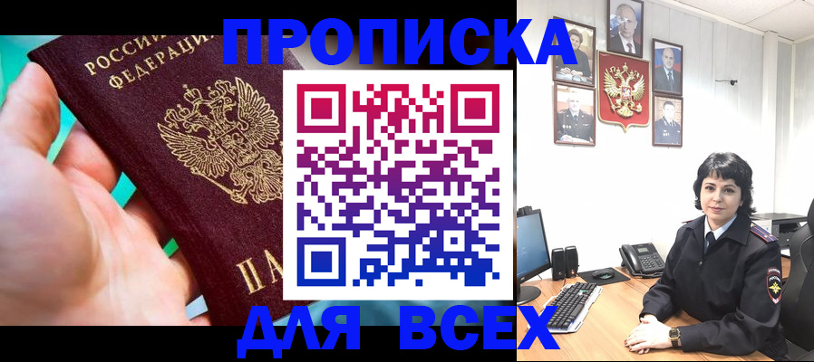 где прописаться в Ярославле