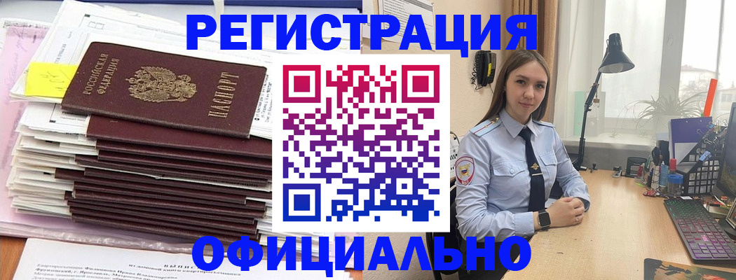 временная регистрация надежно в Ярославле