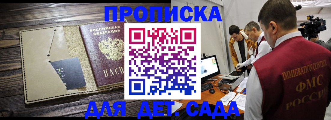 временная регистрация в квартире в Ярославле