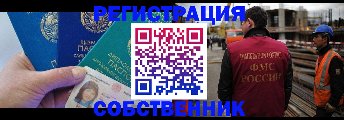 прописка для кредита в Ярославле